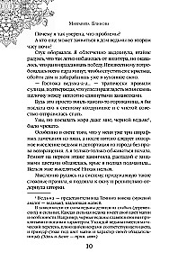 The Witch Seeks Love