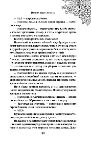 The Witch Seeks Love