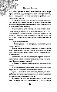 The Witch Seeks Love