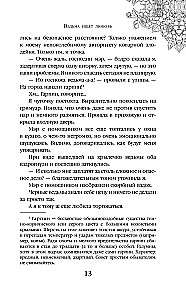 The Witch Seeks Love