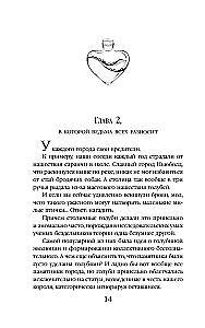 The Witch Seeks Love