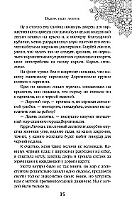 The Witch Seeks Love