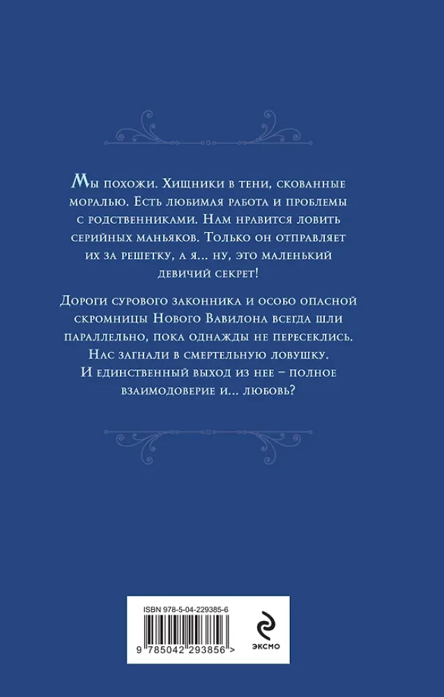 The Modest One and the Heartbreaker