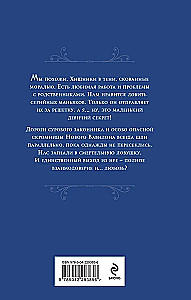 The Modest One and the Heartbreaker