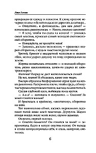 The Modest One and the Heartbreaker