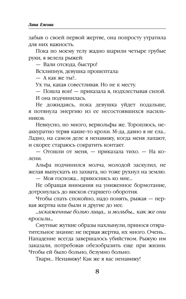 The Modest One and the Heartbreaker