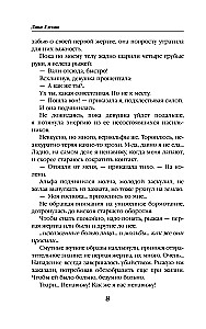 The Modest One and the Heartbreaker