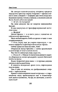 The Modest One and the Heartbreaker