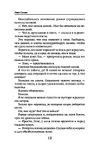 The Modest One and the Heartbreaker