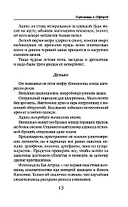 The Modest One and the Heartbreaker