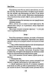 The Modest One and the Heartbreaker