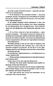 The Modest One and the Heartbreaker