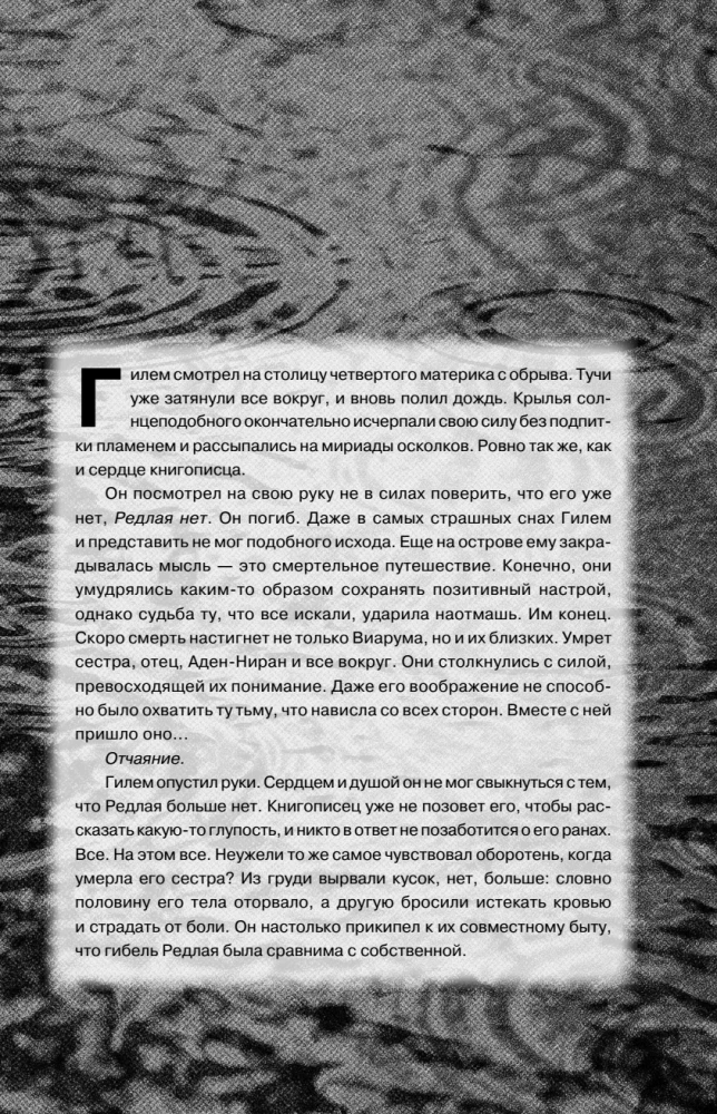 Breath. Love Dies in Your Arms