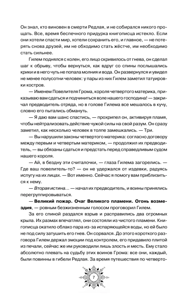 Breath. Love Dies in Your Arms