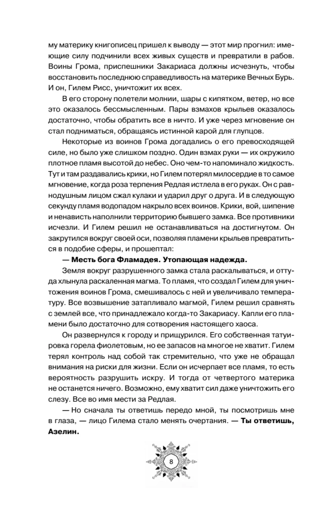 Breath. Love Dies in Your Arms