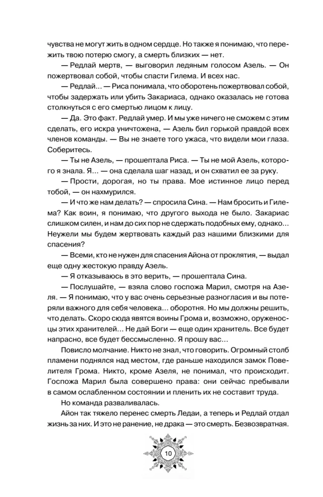 Breath. Love Dies in Your Arms