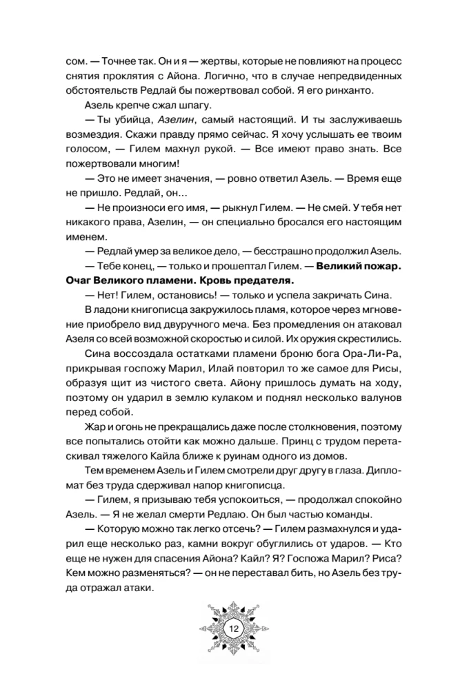 Breath. Love Dies in Your Arms