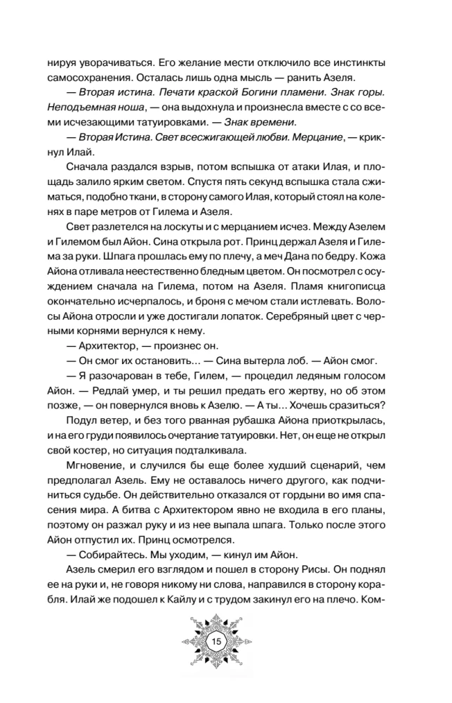 Breath. Love Dies in Your Arms