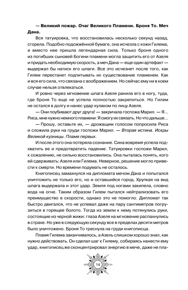 Breath. Love Dies in Your Arms