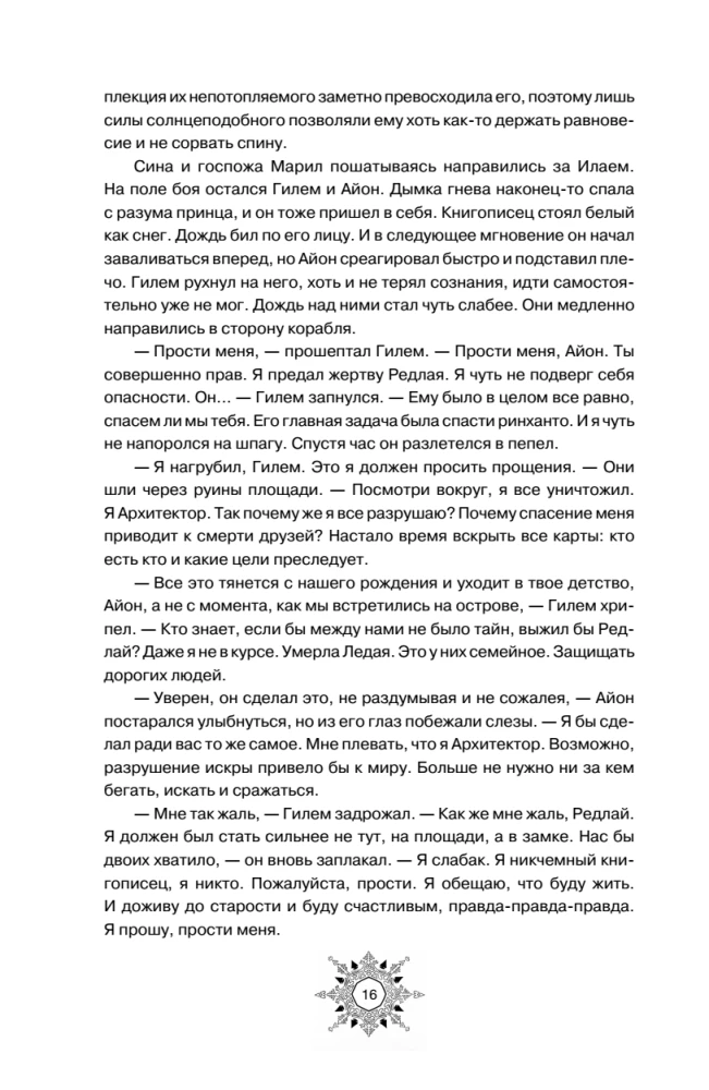 Breath. Love Dies in Your Arms