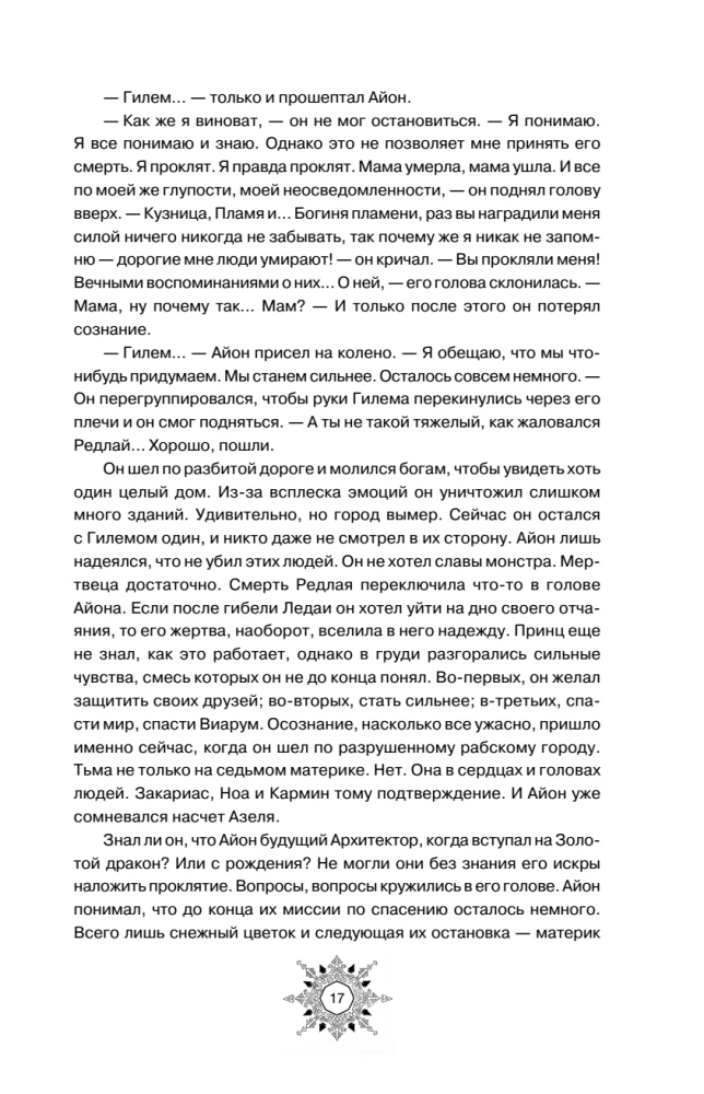 Breath. Love Dies in Your Arms