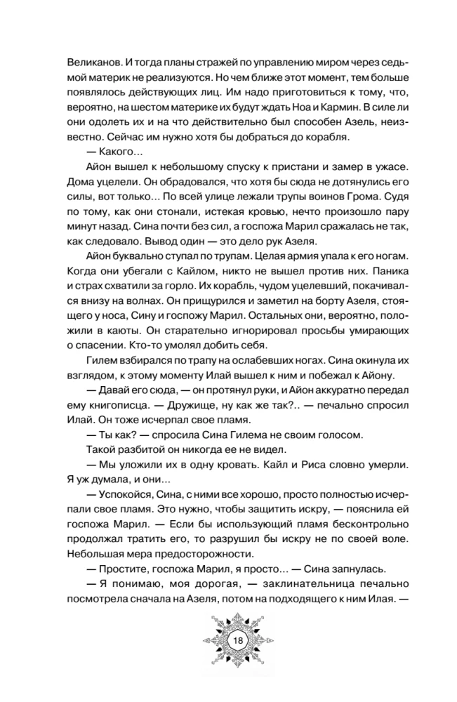 Breath. Love Dies in Your Arms