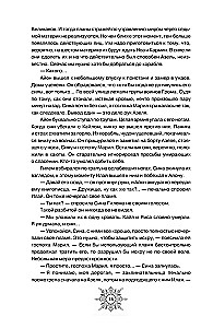 Breath. Love Dies in Your Arms