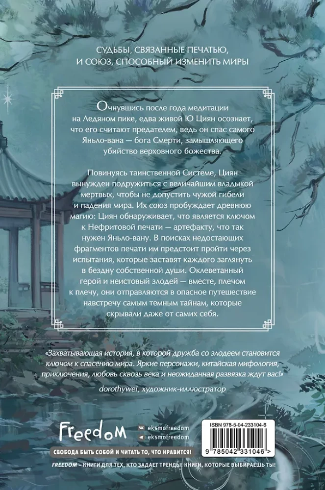 The System for Friends. Volume 2