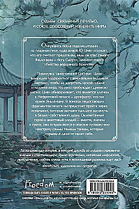 The System for Friends. Volume 2