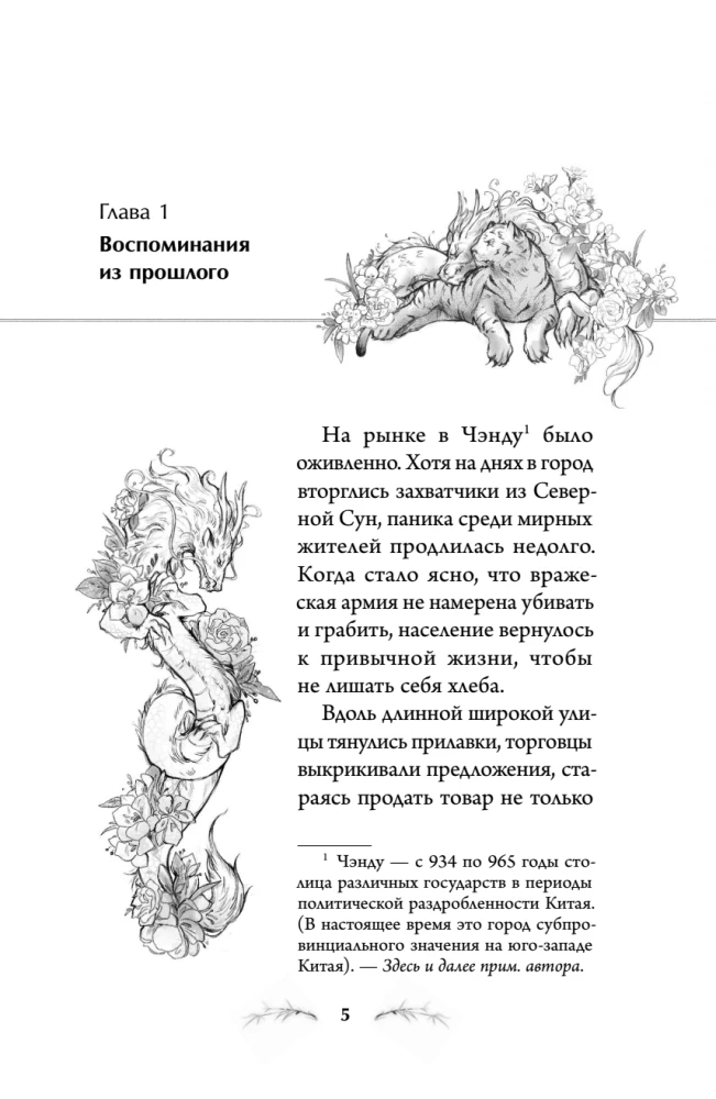 The System for Friends. Volume 2