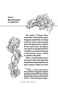 The System for Friends. Volume 2