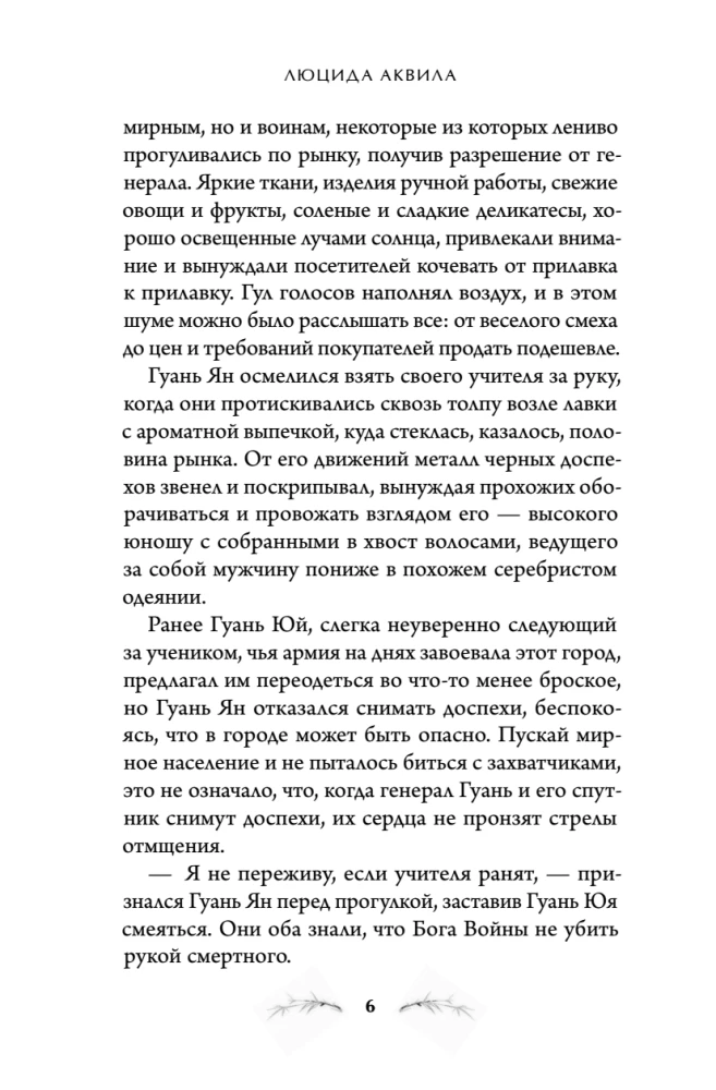 The System for Friends. Volume 2