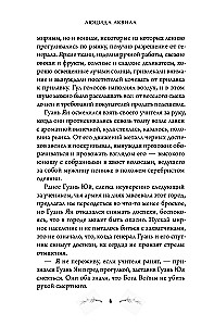 The System for Friends. Volume 2