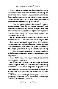 The System for Friends. Volume 2