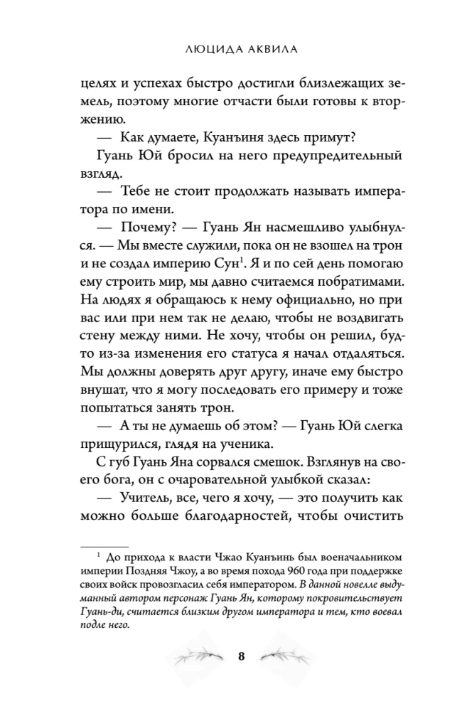 The System for Friends. Volume 2