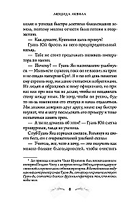 The System for Friends. Volume 2