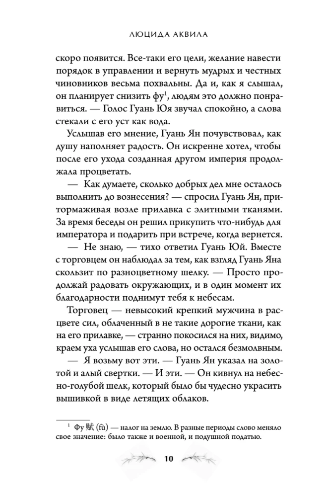 The System for Friends. Volume 2