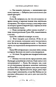 The System for Friends. Volume 2