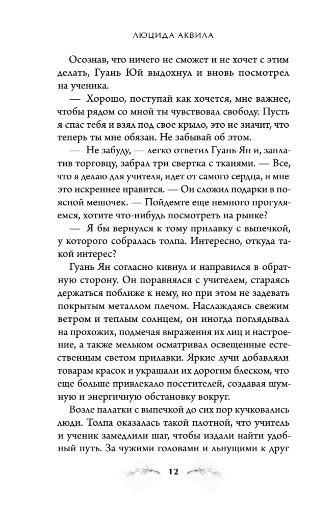 The System for Friends. Volume 2