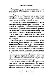 The System for Friends. Volume 2