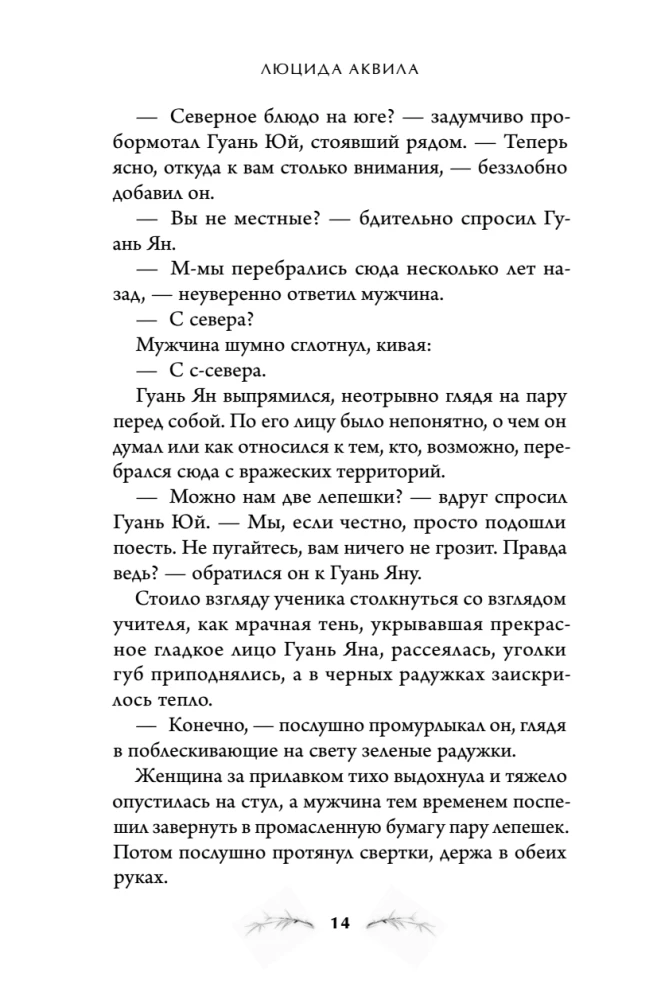 The System for Friends. Volume 2