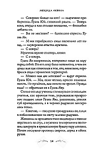 The System for Friends. Volume 2