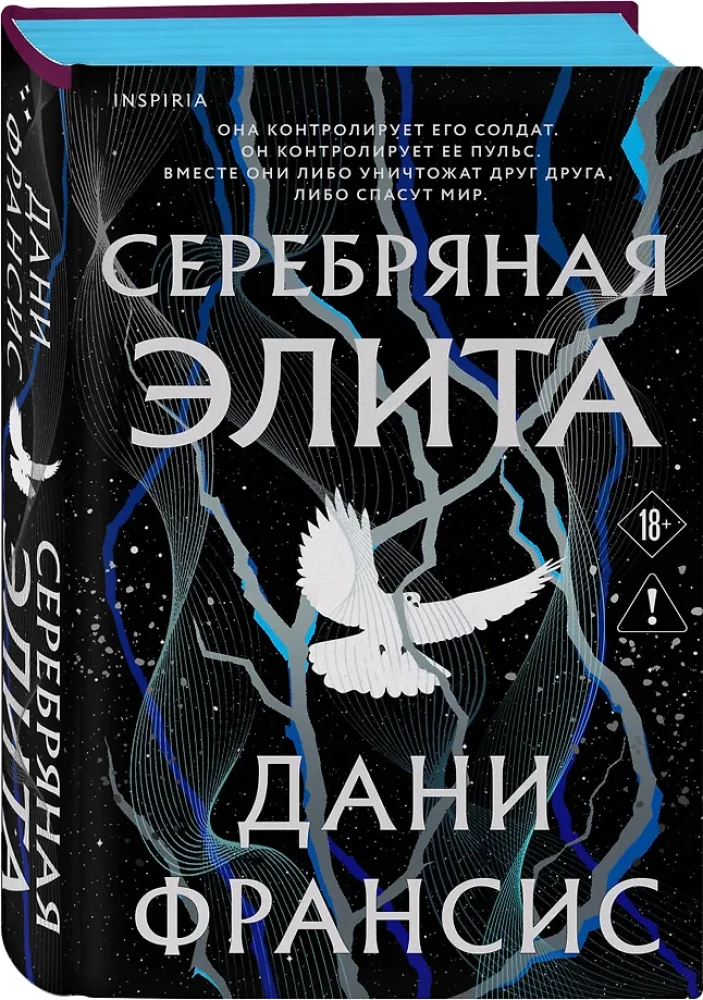 Серебряная Элита