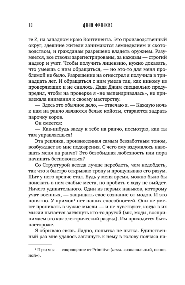 Серебряная Элита