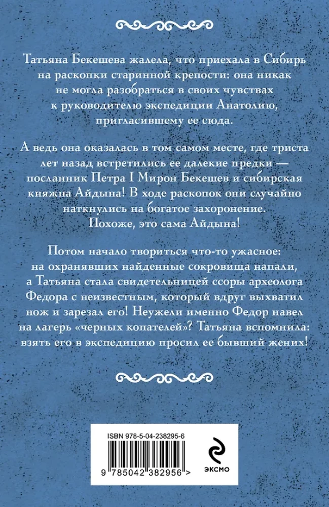 Family Amulet. Stone of Love