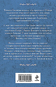 Family Amulet. Stone of Love