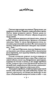 Family Amulet. Stone of Love