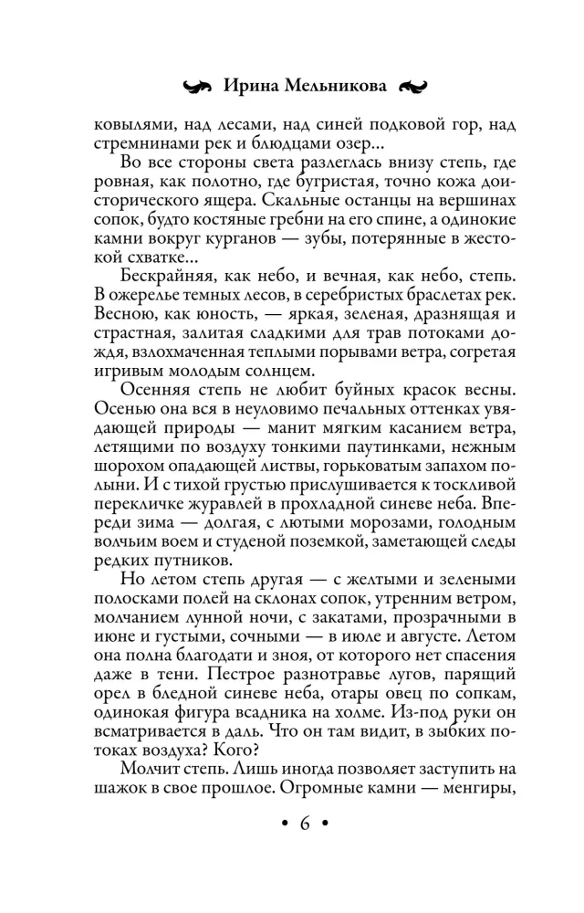 Family Amulet. Stone of Love