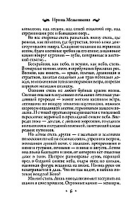 Family Amulet. Stone of Love