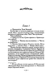 Family Amulet. Stone of Love